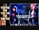 パワードール４「８：ジャック‐オ′‐ランタン　戦闘丁編」