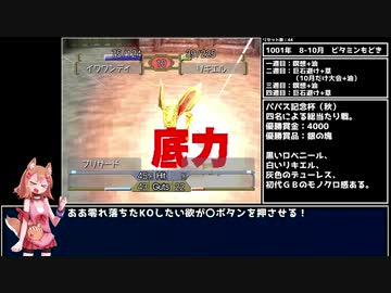 【モンスターファーム2縛りプレイ】うちのわんこと1匹だけで殿堂入り！！ 1-3