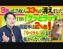 #836 ９月の収入３０％が消えました。TBS「グッとラック」の視聴率は２％。「リベラル」の支持が拡がらない理由は。｜みやわきチャンネル（仮）#976Restart836