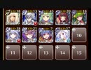 黒き狂戦士　☆４チャレンジ　☆３