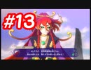 【実況】妖怪ウォッチ4++！妖怪とロノのお話し　パート13