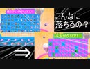 アラフィフの100勝を目指すフォールガイズ