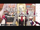 魔使マオに本当の胸揺れを教えるルイス・キャミー