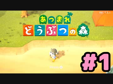 【実況】美味そうな住人しか住めナイ島を作ろう【あつまれ どうぶつの森】 #1