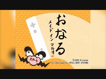 おなるメイドインマルオ