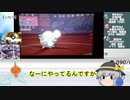 【ポケモン剣盾】受けループで環境に嫌がらせようとしたが…【ゆっくり実況】