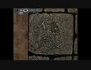 グルグル巻きの真実 Sherlock Holmes The Mystery of The Persian Carpet 実況プレイ part6