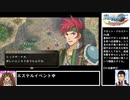空の軌跡FC evolution part14【ゆっくり実況】