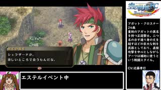 空の軌跡FC evolution part14【ゆっくり実況】