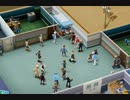 【TwoPointHospital】今人気のゲーム！　[Part63]