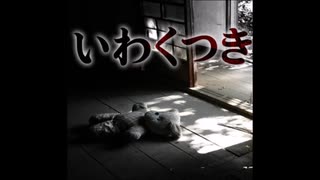 【ゆっくり怪談】埼玉のいわくつき敷延物件