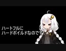 3分間　寒さにまけずにハードボイルドなあかり嬢
