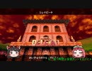 【ゆっくり実況】巫女門番のスーパーマリオサンシャイン Part12