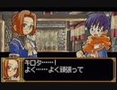 実況プレイ＠BLACK/MATRIX ZERO【ブラックマトリクスゼロ】part14