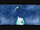 降星確率　ft.初音ミク