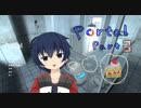 穴と穴を繋げる謎解きアクションPart3【Portal】