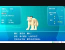 夢と希望の冒険へ【ポケットモンスター Let's Go! ピカチュウ】パート5