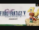 バトル1.FFV