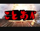 こ　と　あ　ぺ　6
