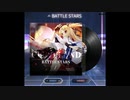 アズールレーン単品BGM BATTLE STARS