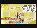 【ペパマリ】オリビアは天然可愛い【オリガミキング実況】#59