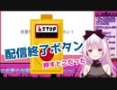 【切り抜き動画】2分で分かる！緊張で配信終了ボタンを押そうとする朔桜 衣澄の初配信