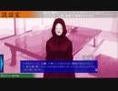 【フルボイス実況】死月妖花~四月八日~ Part70【にわか乙の定時放送】