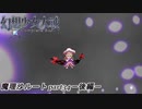 【魔理沙ルート】東方にわかが幻想少女大戦コンプリートボックス実況してみた 【part34 －後編－】