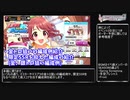 【デレステ】Live Parade曲 ダイアモンド・アテンション攻略(金トロ狙い編成例紹介)【voiceroid解説】