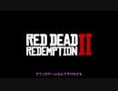 【RDR2】ゆかりさんと行く西部劇 part1 【voiceroid実況】