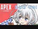 【Apex Legends】シロちゃんのAPEXまとめ・その1【電脳少女シロ】