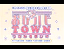 FM NACK5開局32周年記念特別番組「おびハピTOWN ～つながるラジオ～」2020年10月31日