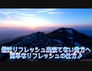 【ASMR】最近リフレッシュ出来てない貴方へ簡単なリフレッシュの仕方♪