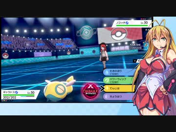 【日本語読めない卓】第四回身内ポケモン大会：ドラフトバトル杯　その28（yuukiVShinata)【ポケモン剣盾】