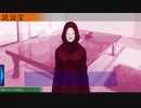 【フルボイス実況】死月妖花~四月八日~ Part71【にわか乙の定時放送】