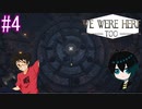 出せ！ここから出せ！#4
