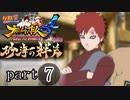 【ナルスト４ 砂海の絆編】未来を見据える者 part7
