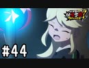 【実況】エマには指一本触れさせない！ #44【妖怪学園Y～ワイワイ学園生活～】