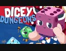 【VOICEROID実況】東北きりたんのDicey Dungeons実況プレイ・シーフ編【Dicey Dungeons】