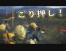 【Death Stranding】まったりクール便 Part 90【実況】