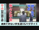 【魔法科高校の劣等生５話感想・考察】学生たちの課題が見えた回？パラサイトが厄介過ぎる！【来訪者編】