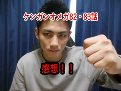 人気の ケンガンオメガ 動画 35本 ニコニコ動画