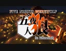 【五夜人狼】人狼ゲームをマイクラで再現してみた！？村人に紛れた人狼を排除せよ！【Minecraft】