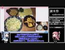 【謝米祭】米と塩と大豆な和風３食＿part1/1