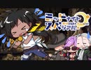 【サタスペ】ミッドナイト・スペシアル1st 豊臣埋蔵金～第五話【ゆっくりTRPG】