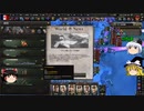 脱初心者したいうp主が往くHoI4フランスゆっくり実況プレイ動画 part5 再リトライ編