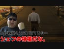 HITMAN『血の滴る包丁で…』#15