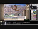 移植版モンスターファーム2　RTA　コロペンドラ種　1:55:15　PART3