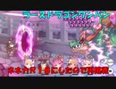 【プリコネR】EX3　ラースドラゴン　ワンパン【ニャルパ】【ネネカR18】【1凸】