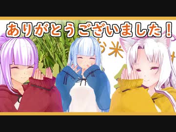 【謝米祭】謝米祭ありがとうございました！！【まとめ編＋おまけ】